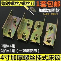  Bed round bed bracket Bed accessories fixing clip connecting parts Bed fixing wood cover Right angle hardware