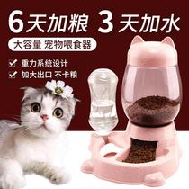 Pet automatic feeder kittens self-feeding integrated feeding diviner cat food basin feeder kittens supplies