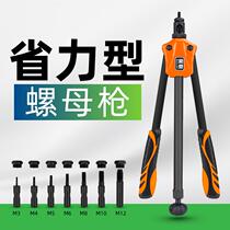 Baoli rivet gun conversion aluminum alloy double-handle manual riveting gun core Willow nail grab professional nail riveting tool