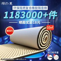 Sound insulation cotton wall sound-absorbing self-adhesive flame-retardant doors and windows household sound insulation board bedroom home sound insulation material