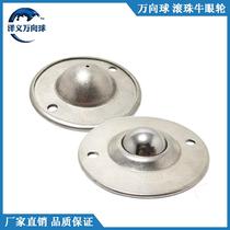 Thickened Saucer Wheel cy-25b Universal Ball Base Plate Thickened Ball Bearings An Inch of Bull Eye wb-01