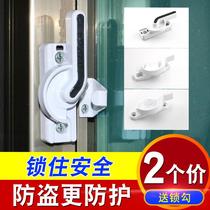Old-fashioned plastic steel window lock aluminum alloy glass doors and windows insurance Crescent lock anti-theft push-pull sliding door hook accessories
