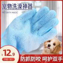 Pet dog cat bath artifact Teddy Golden massage bath with brush gloves anti-scratch products