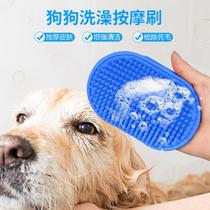 Pet dog bath artifact wash dog wash cat special shower golden hair Teddy bath massage bath cleaning supplies