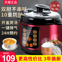 Electric pressure cooker household electric pressure cooker small rice cooker automatic Mini 2 people 3 liters 456L intelligent double gallbladder