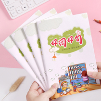 Primary School students good words and good sentences excerpt this day-by-day excerpt this registration book reading notebook accumulation book first second and third grade A5 reading record book Chinese extracurricular reading excerpt book