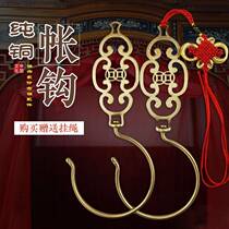  Ming and Qing Chinese old-fashioned antique brass copper money bed curtain curtain door curtain mosquito net hook decorative hook gripper manufacturer