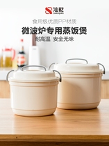 Large microwave oven rice cooker rice cooker cooking rice steamer rice steamer lunch box steamer utensils supplies utensils