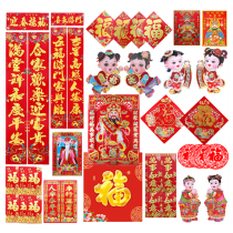 2021 Year of the Ox Spring Festival couplets gift pack New Year supplies New Year Couplets Decoration New Year Gate Blessing stickers Set