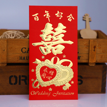 Wedding supplies festive thickening double happiness is a high-end gilding hundred years of good Yongjingyong heart wedding red envelope