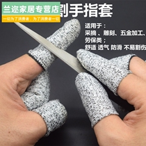 Labor insurance anti-cut finger sets anti-cutting anti-glass scratch finger sets wear-resistant engraving picking finger protection sets