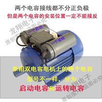 Single-phase motor start running capacitor matching 450v 200UF 30UF 300UF 40UF AC 220V