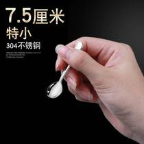 te xiao hao spoon stainless steel coffee spoon creative spoon small yuan shao mini special xiao diao geng 7cm 8CM diao wei shao