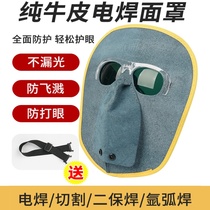 Electric Welding Glasses Mask Face Welt Welding Caps Wearing welding Supplies Equipment Light argon arc Burking welding full face shield