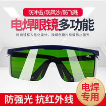 Electric Welding Glasses Welders Special Goggles Anti-Eye Glare Anti-Glare Anti-Ultraviolet Arc Protective Sunglasses Mask Male