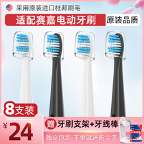 Adaptation seago electric toothbrush heads S2 SG-917 replacement SG507 610 659E1 E2 E3 E4 E5E6
