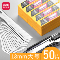 50pcs Deli art blade 2011 large 18mm industrial sk5 alloy steel mechanical sharp cutting wallpaper wallpaper beauty seam blade wholesale