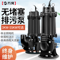 Three-phase sewage pump high-power engineering National Standard sewage pump 380V high lift range large flow agricultural irrigation pump
