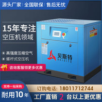 Permanent magnet variable frequency screw air compressor 7 5 15 22 37KW Industrial air pump Large 380v air compressor
