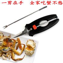 Crab eating tools to remove crab meat scissors multifunctional lobster chicken bone scissors household hairy crab special seafood peeling artifact