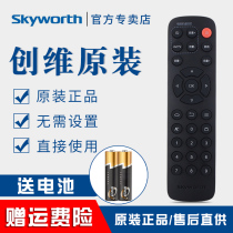 Original Skyworth TV box set-top box remote control Q0101 Q0102 Q0103 Q0106 Q0107 8