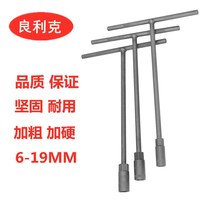 T-socket 6-8-10-12 single extension rod T-wrench hex car motorcycle repair sleeve wrench