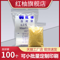 Thickened 4 5 # 9 * 13 transparent self-proclaimed bag 12 silk small number food seal packaging plastic specification closure bag