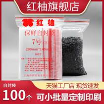 7 14 * 20cm ziplock bag 6 wire 100 a transparent bag plastic packaging mask seal packing moisture barrier bag wholesale