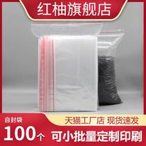 10 # 24 * 34cm8 silk self-proclaimed bag small number bag sealed food preservation packaging transparent closure plastic bag wholesale