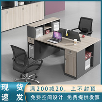 Office staff office table and chair combination double face-to-face 4 people financial Station 6 2 people work table card seat