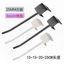 Bayonet 25MM square tube special hook thick silver black hook Night market stall special dormitory balcony hanging strip