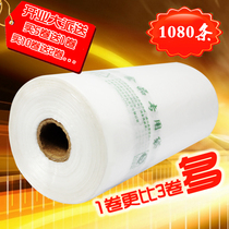 Fresh-keeping bag big roll refrigerator household food-grade food bag supermarket thick extra large roll bag Special