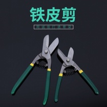 Iron scissors industrial scissors multifunctional iron sheet handmade metal keel decoration strong and durable plastic