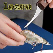 New shrimp wire knife household shrimp back tools peeling shrimp removal knife kitchen special shrimp line removal artifact