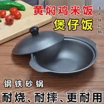 Braised chicken rice special clay pot pig iron casserole Hong Kong-style clay pot resistant to burning and falling aluminum chicken pot small pot
