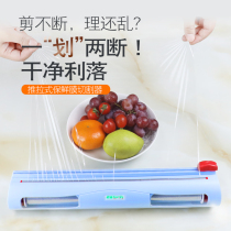 Kitchen cling film cutter can absorb refrigerator cling film storage box PE cling film separator household