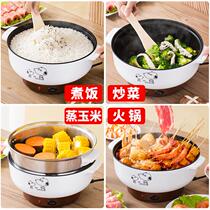 Electric wok multifunctional household pot dormitory room student pot small electric cooker mini electric cooker 1-2 people 3-4