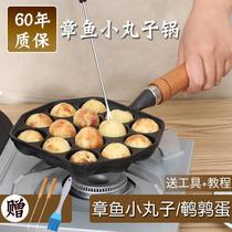 Uncoated cast iron octopus meatball baking tray Household octopus meatball pot roast quail egg mold pot Non-stick pan