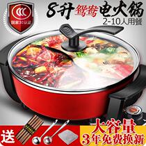 Electric Mandarin duck pot electric hot pot household dormitory multifunctional electric cooker electric cooker non-stick one pot electric cooker clear soup pot