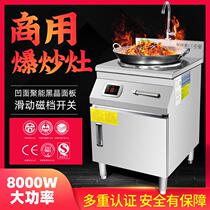 High-power commercial induction cooker 8000w hotel desktop concave surface stir-frying 15kw induction cooker 6000w single head frying oven