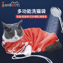 Comfort Bay Bay Wash Cat Bag Kitty Bath Special Big trim nail anti-catch fixed cat bag kitty supplies