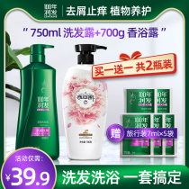 Centennial moisturizing hair anti-dandruff shampoo Cream 100-year moisturizing oil anti-itching male and female family suit