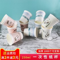 Disposable cup Drinking cup Household paper cup thickened commercial custom advertising cup gift degradable environmental protection cup