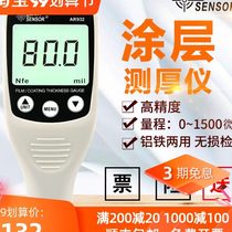 Sima AR932 digital display aluminum-based iron-based coating thickness gauge galvanized coating film paint film thickness meter tester