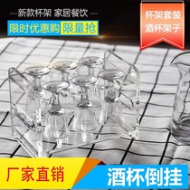 Household acrylic cup holder glass shelf small Cup high white glass set upside down dustproof transparent wine cup holder