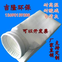 Dust bag industrial dust collector bag high temperature resistant cloth bag boiler filter bag needle felt filter bag dust filter bag