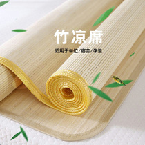 Single student college military training mat bamboo mat upper and lower student dormitory summer cool bamboo mat gold edge