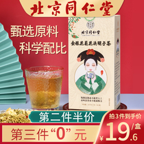  Beijing Tongrentang Chrysanthemum Cassia tea Wolfberry Dandelion health tea care stay up late to reduce liver honeysuckle fire