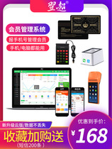 Membership management system Cash register software Hotel gym Bath Foot bath center Barber Hair Car wash Car shop Beauty salon Hotel clothing store Points recharge consumption card Membership card customization