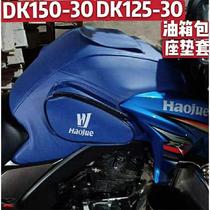Special for motorcycle fuel tank bag Suitable for Haojue DK150HJ150-30 public DK125 fuel tank holster anti -